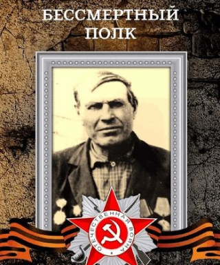 Завьялов Иван Павлович