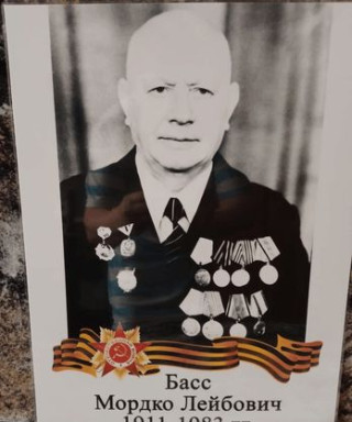 Басс Мордко Лейбович