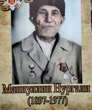Маннуллин Нургали