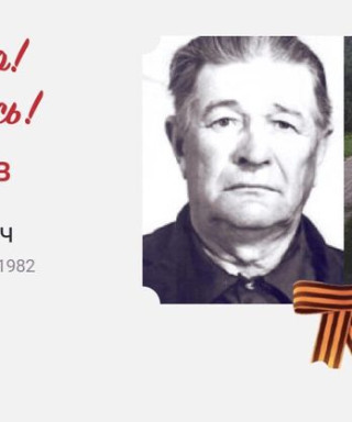 Мухортов Тихон Васильевич