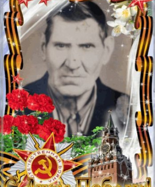 Киселев Афанасий Карпович