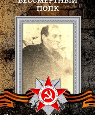 Паршин Алексей Николаевич