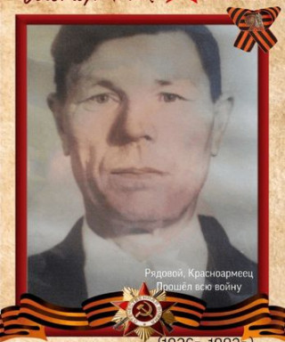 Яковлев Иван Александрович