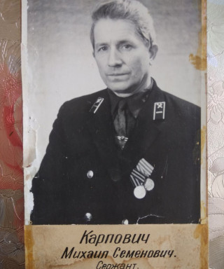 Карпович Михаил Семенович