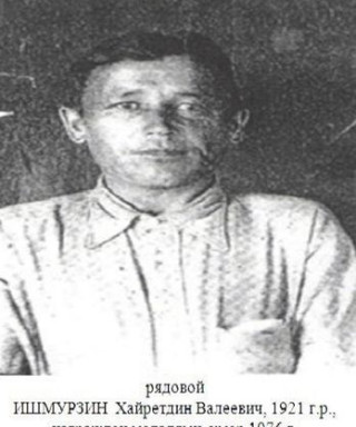 Ишмурзин Хайретдин Валеевич