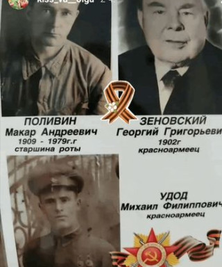 Поливин Макар Анждреевич