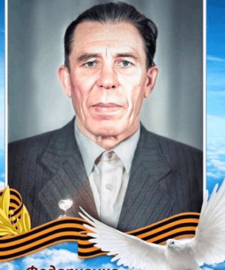 Федорченко Владимир Петрович