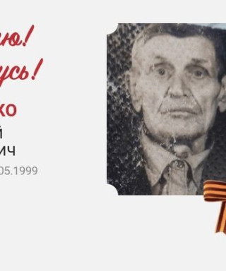 Ляшенко Сергей Иванович