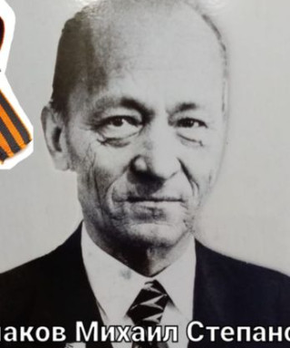 Бузмаков Михаил Степанович