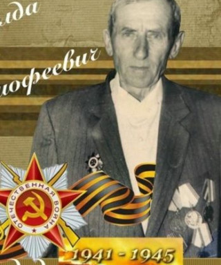 Бригалда Яков Тимофеевич