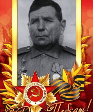 Аксенов Климентий Силифонович