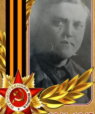 Большаков Матвей Фирсович