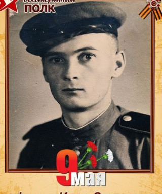 Земфиров Иван Степанович