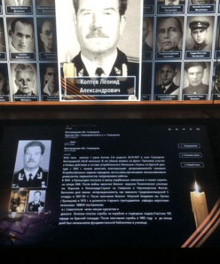 Коптев Леонид Александрович