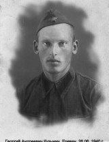 Кузьмин Георгий Андреевич