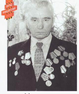 Мишанькин Александр Агафонович