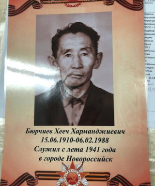 Бюрчиев Хееч Харманджиевич