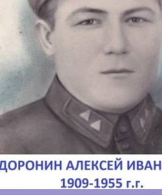 Даронин Алексей Иванович