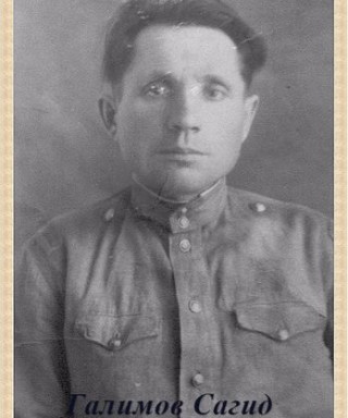 Галимов Сагид Галеевич