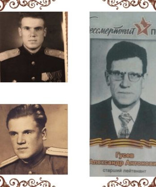 Гусев Александр Антонович