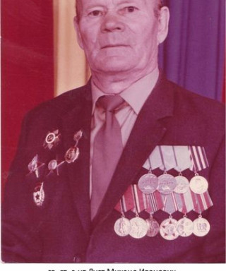 Луст Михаил Иванович