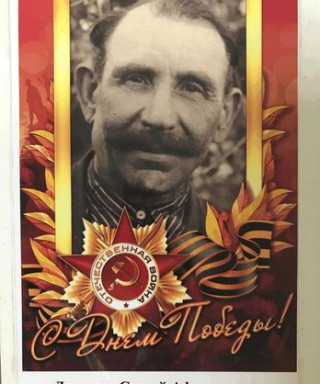 Данилин Сергей Афанасьевич