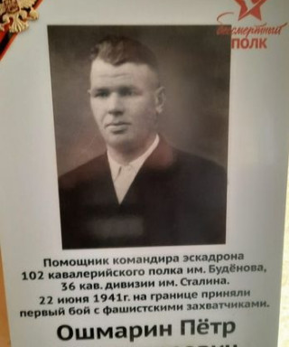 Ошмарин Пётр Александрович