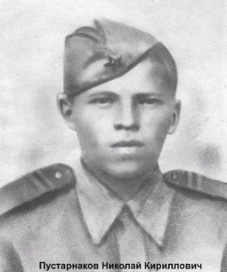 Пустарнаков Николай Кириллович