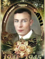 Сметанкин Василий Алексеевич