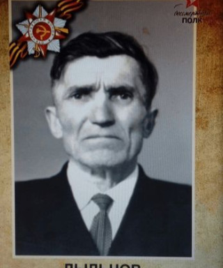 Дыльнов Иван Николаевич