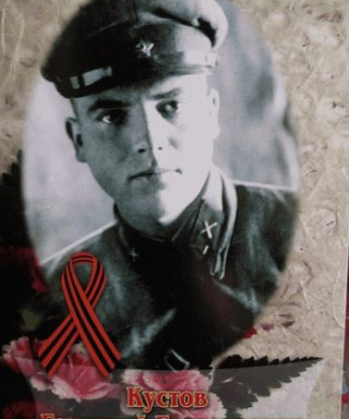 Кустов Геннадий Григорьевич