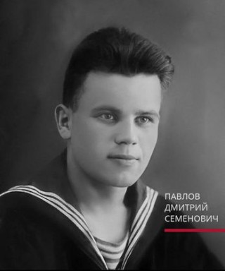 Павлов Дмитрий Семёнович