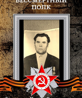 Гаврилов Васильевич Васильевич