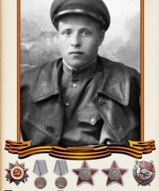 Прытков Леонид Федорович