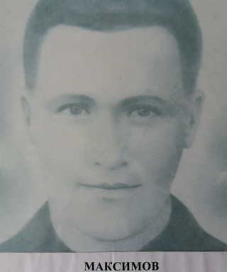 Максимов Василий Михайлович