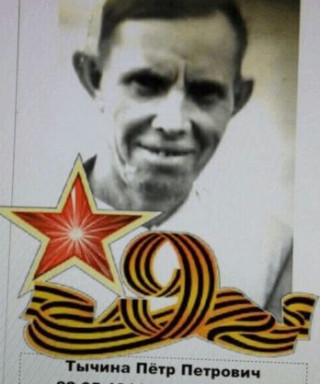 Тычина Петр Петрович