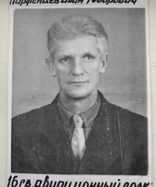 Парфенцев Иван Федорович
