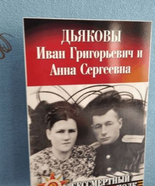 Дьякова Анна Сергеевна