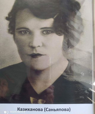 Казыханова Халиля Нуртдиновна