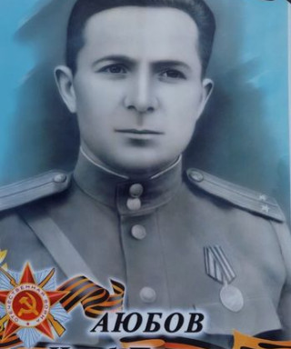 Аюбов Наиб Пашевич