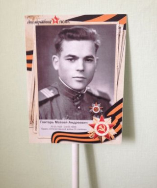 Гонтарь Матвей Андреевич