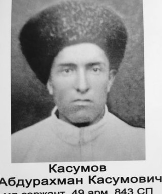 Касумов Абдурахман