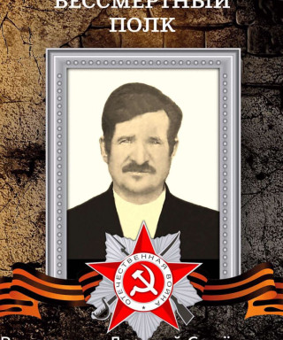 Виноградов Леонтий Семёнович