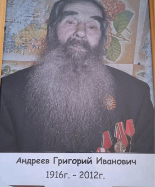 Андреев Григорий Иванович