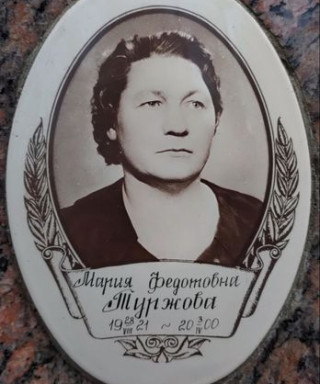 Артомина Мария Федотовна