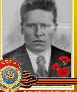 Овчинников Николай Андреевич