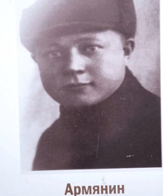 Армянин Василий Павлович