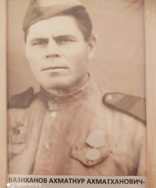 Казыханов Ахматнур Ахматханович