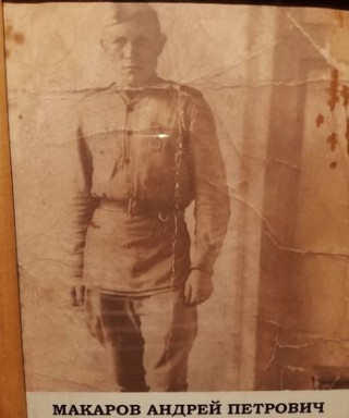 Макаров Андрей Петрович