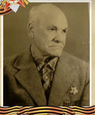 Паклинов Григорий Николаевич